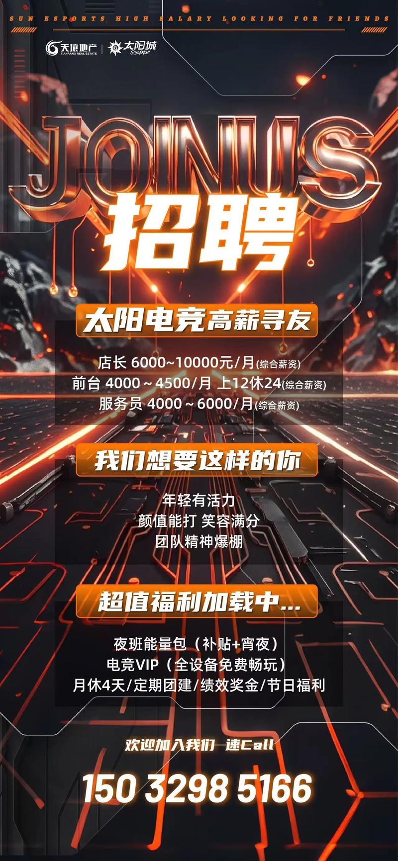 espow招聘有哪些岗位和要求?-图2 espow招聘有哪些岗位和要求?-图2