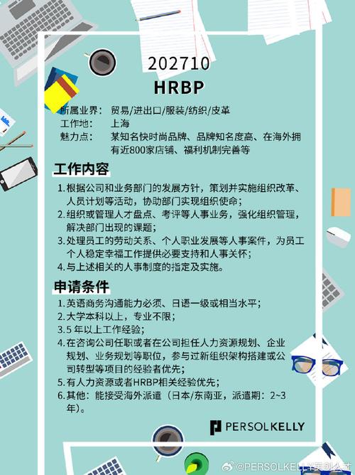 ccpp招聘有何具体岗位要求与薪资福利？-图2