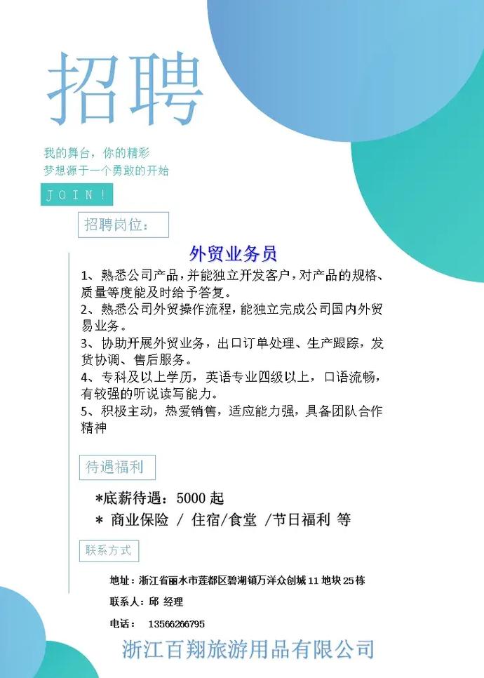 Hangame招聘什么岗位？要求有哪些？-图3