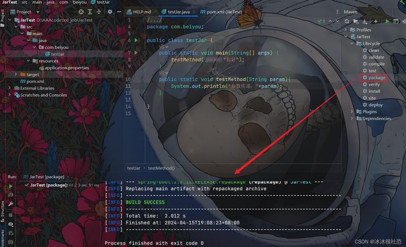 Java命令行启动jar，参数怎么配？-图1