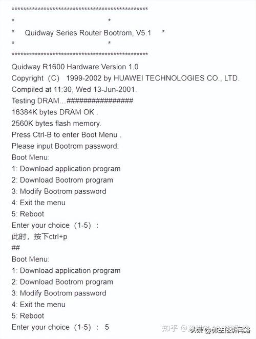 H3C设备如何执行重置命令？-图2