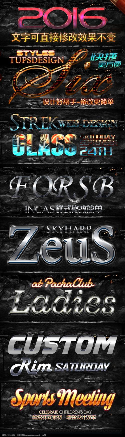 PS如何做出逼真金属质感字体?-图2 PS如何做出逼真金属质感字体?-图2