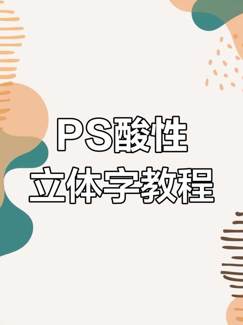 PS如何做出逼真金属质感字体?-图1 PS如何做出逼真金属质感字体?-图1