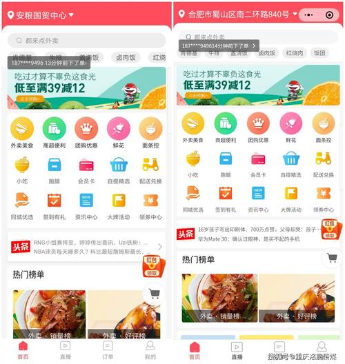 自己如何制作外卖平台APP?-图2 自己如何制作外卖平台APP?-图2