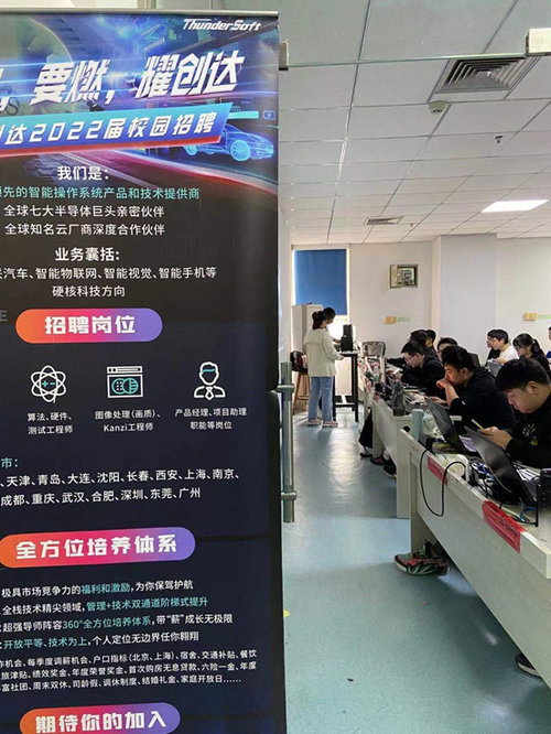 ThunderSoft招聘,有何新职位或要求?-图3 ThunderSoft招聘,有何新职位或要求?-图3