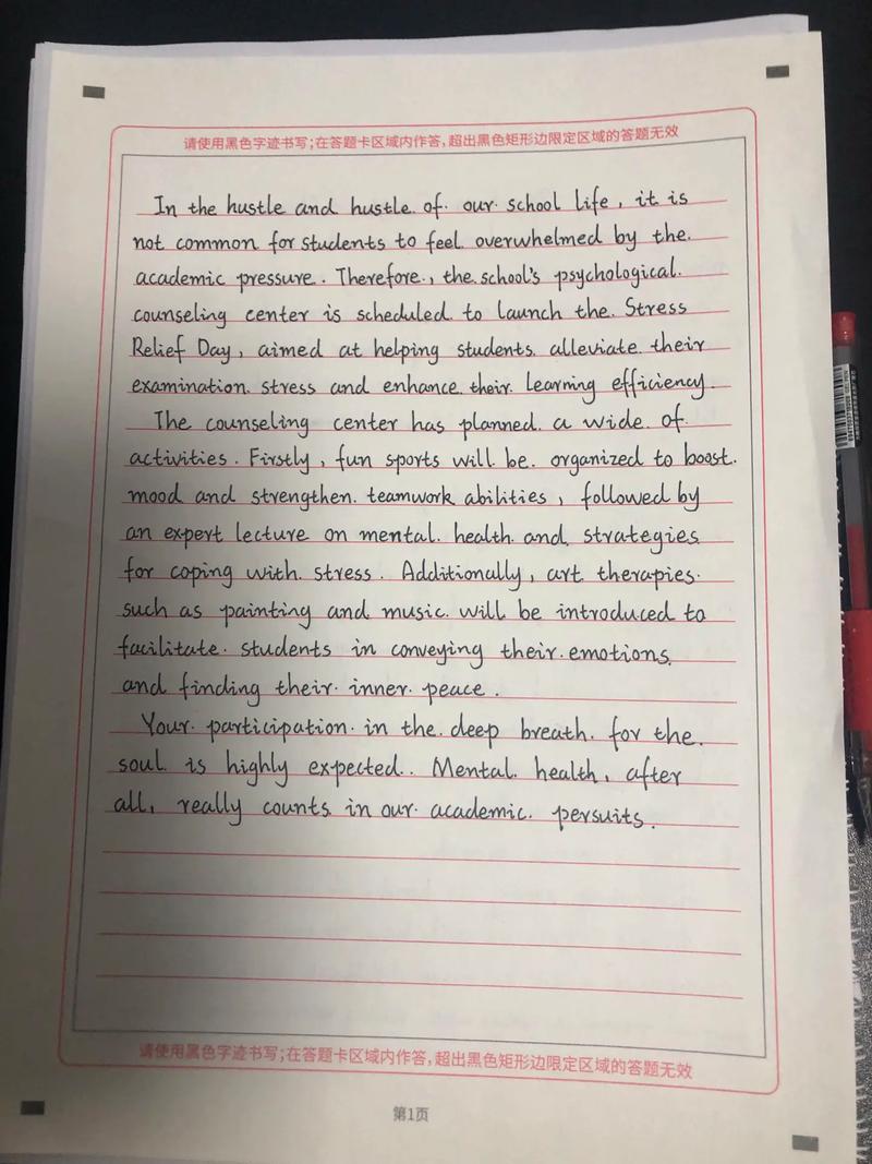 高考前如何减压英语作文怎么写？-图1