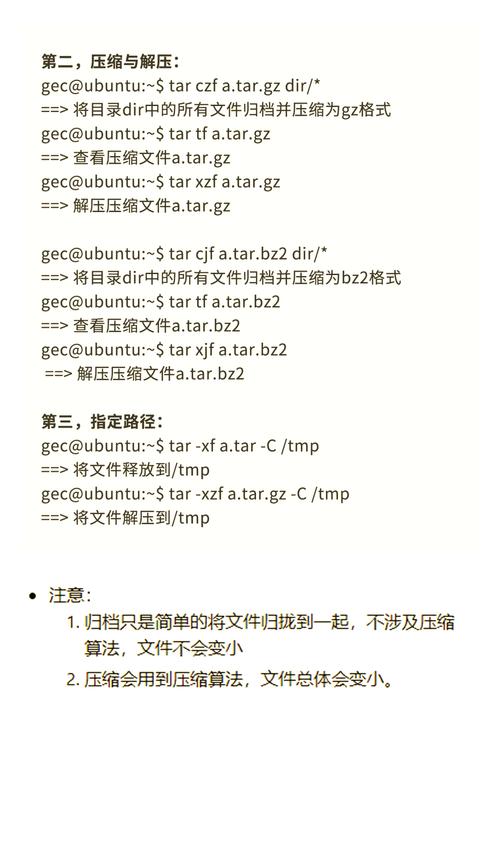 Linux tar命令压缩文件有哪些常用参数？-图3