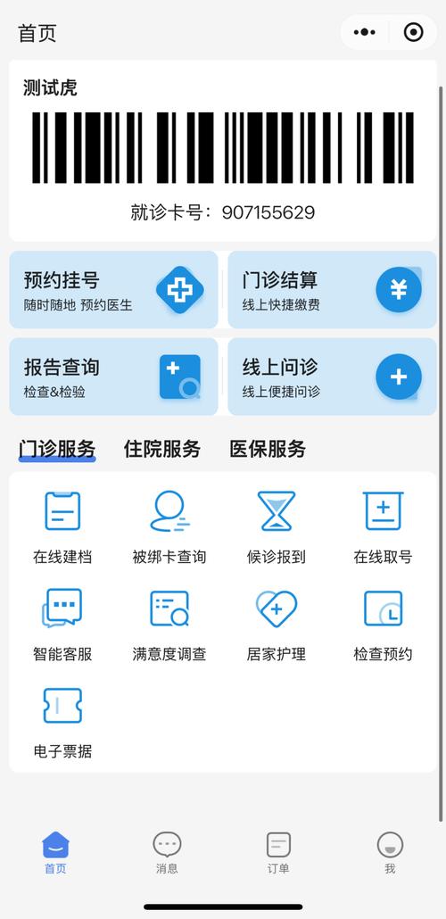 医院网站建设如何兼顾专业性与用户体验？-图1