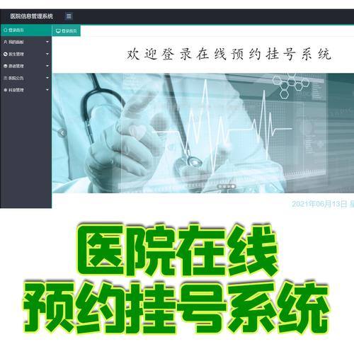 医院网站建设如何兼顾专业性与用户体验？-图2