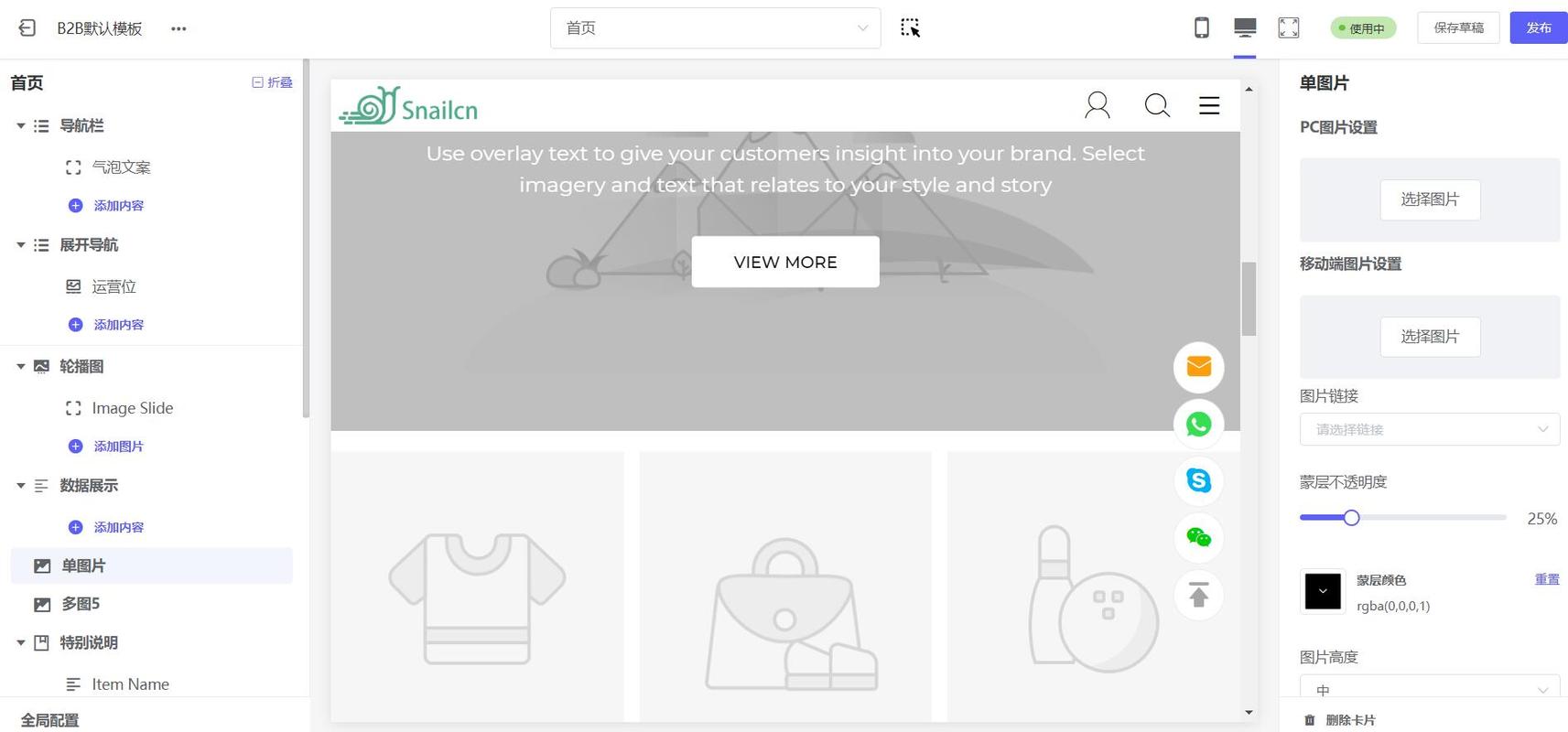 外贸自建站怎么做？-图3