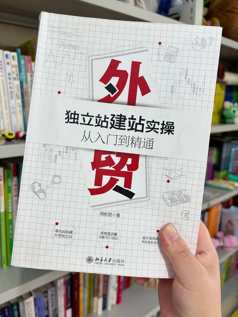 外贸自建站怎么做？-图1