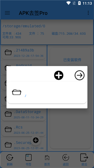 Android命令行如何签名APK？-图3
