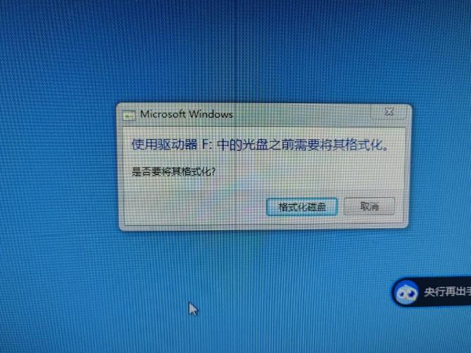 命令符格式化硬盘会彻底删除数据吗?-图1 命令符格式化硬盘会彻底删除数据吗?-图1