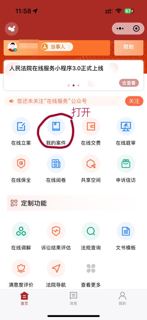网站首页提交上线流程是怎样的？-图2