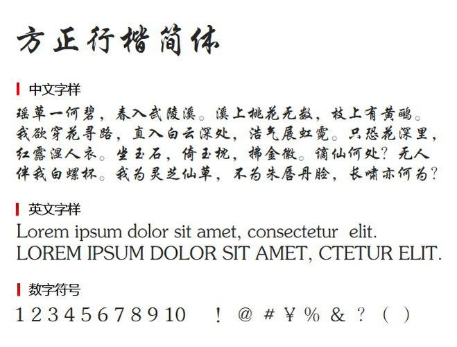 方正字体如何排查使用授权？-图1