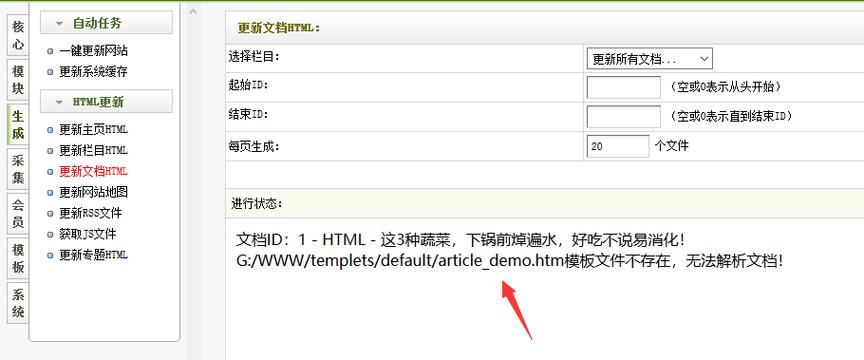 织梦栏目位置怎么调?-图2 织梦栏目位置怎么调?-图2