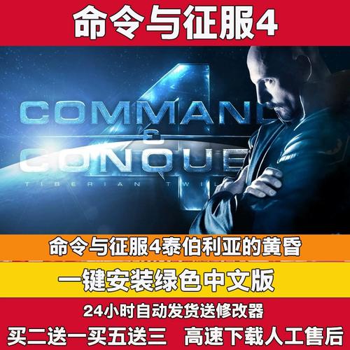 命令与征服4离线怎么玩？单机模式在哪开？-图2