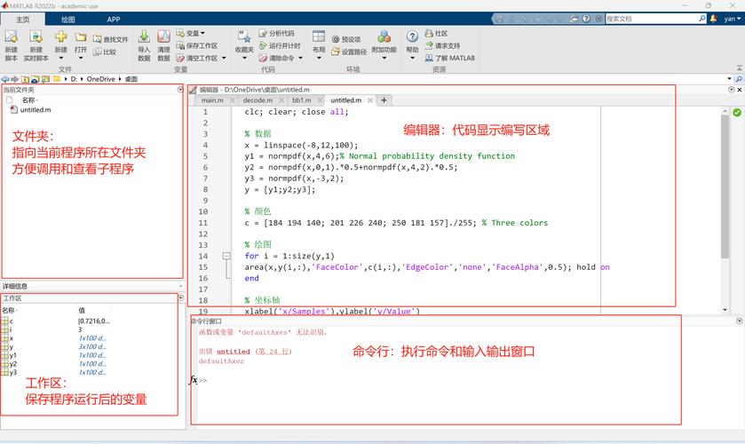 Matlab命令窗口找不到?位置在哪?-图1 Matlab命令窗口找不到?位置在哪?-图1