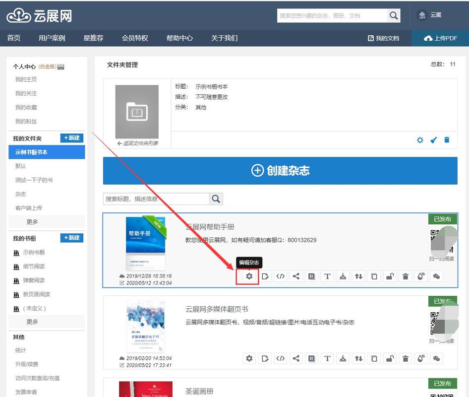 云官网模板如何快速上手使用？-图1