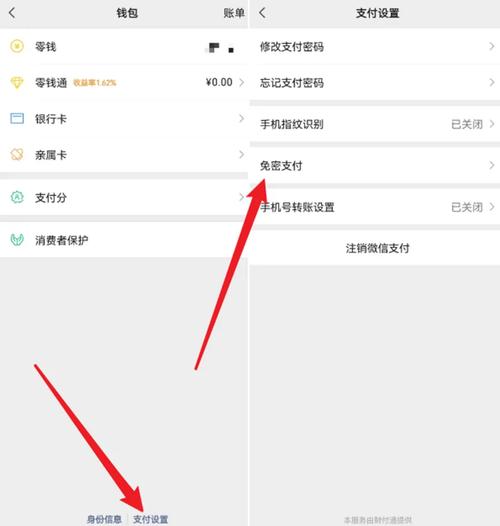 商城微信支付如何实现?-图3 商城微信支付如何实现?-图3