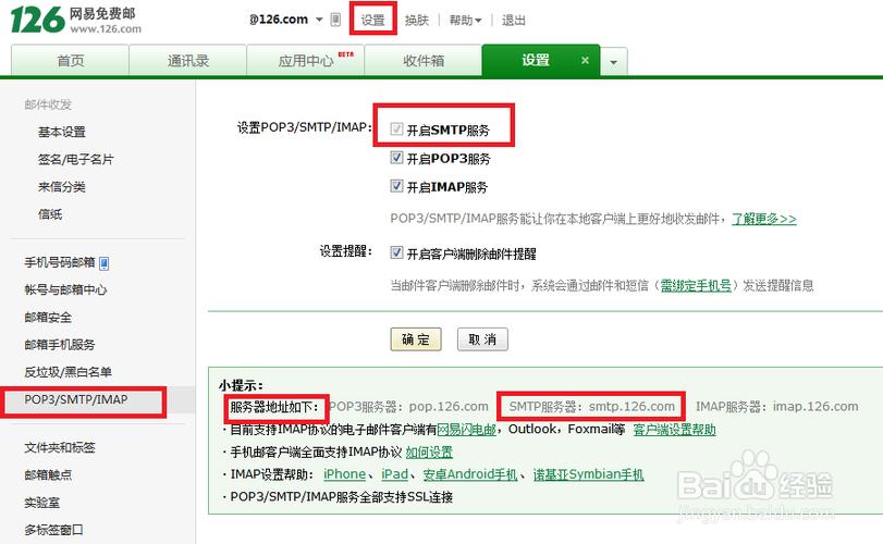 无备案邮箱如何证明其归属与合法性?-图3 无备案邮箱如何证明其归属与合法性?-图3