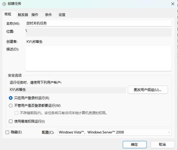 Win7关机bat命令具体怎么写？-图1