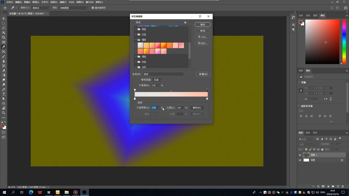 PS直线工具如何上色？-图3