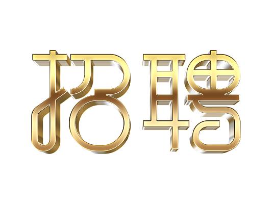 JS招聘岗,薪资多少?技能要求有哪些?-图2 JS招聘岗,薪资多少?技能要求有哪些?-图2