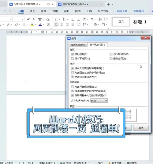 二级页面如何制作？-图2