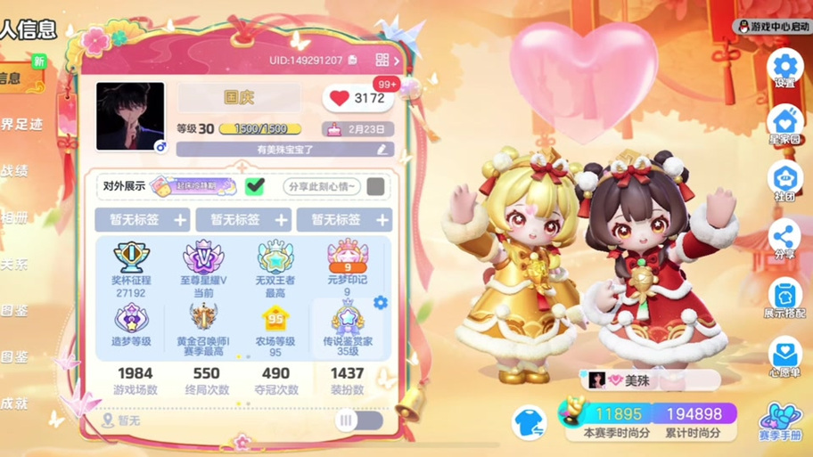 如何织梦,又如何圆梦?-图2 如何织梦,又如何圆梦?-图2