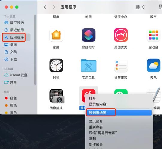 mac命令行如何安全删除文件？-图2