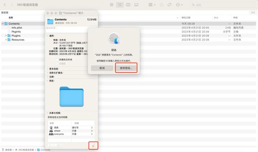 Mac修改文件名命令有哪些？-图3