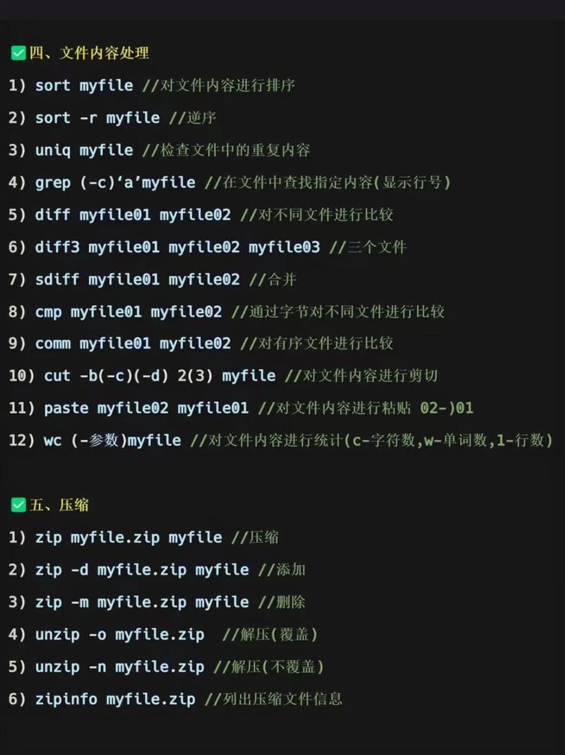 aix系统常用命令有哪些?-图2 aix系统常用命令有哪些?-图2