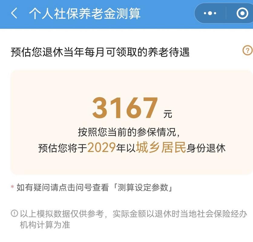 薪资真伪如何核查？-图3