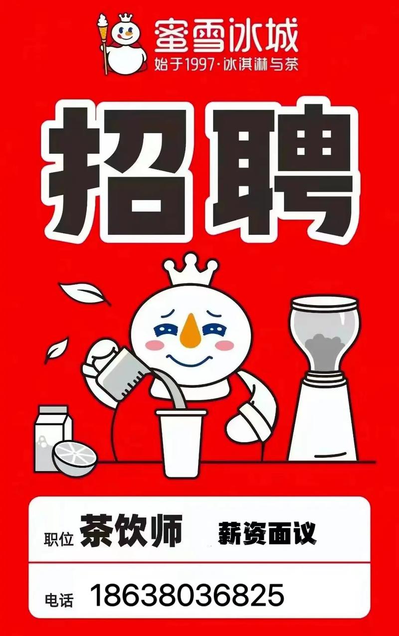 icecool招聘什么岗位?要求有哪些?-图2 icecool招聘什么岗位?要求有哪些?-图2