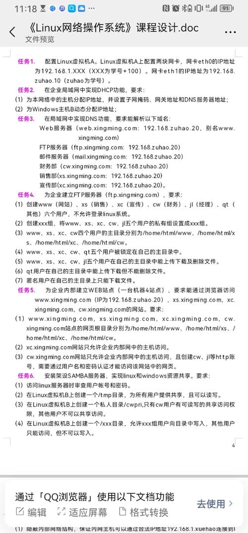 Linux命令行如何设置DNS?-图1 Linux命令行如何设置DNS?-图1