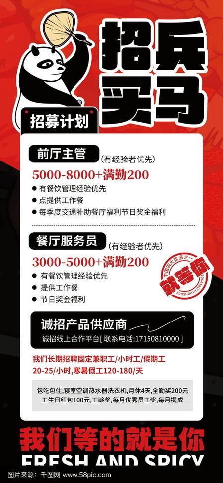 mefood招聘什么岗位？要求有哪些？-图1