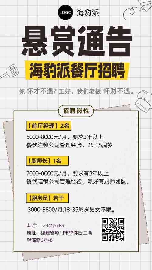 mefood招聘什么岗位？要求有哪些？-图2