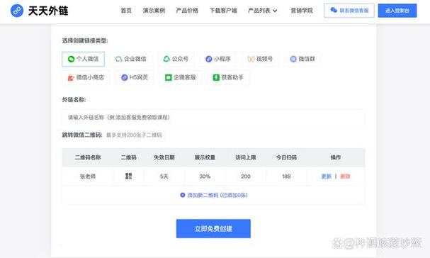 网页跳转微信怎么实现？-图3