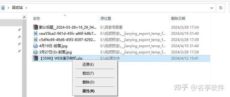 如何恢复回收站的命令?-图1 如何恢复回收站的命令?-图1