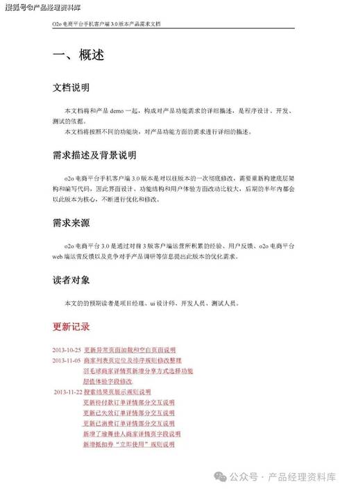 网站构建需求怎么写才规范?-图2 网站构建需求怎么写才规范?-图2