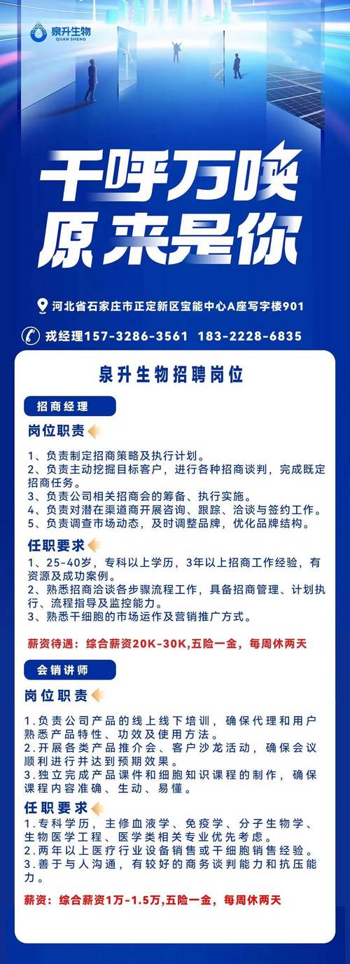 CCVP招聘要求有哪些？-图3