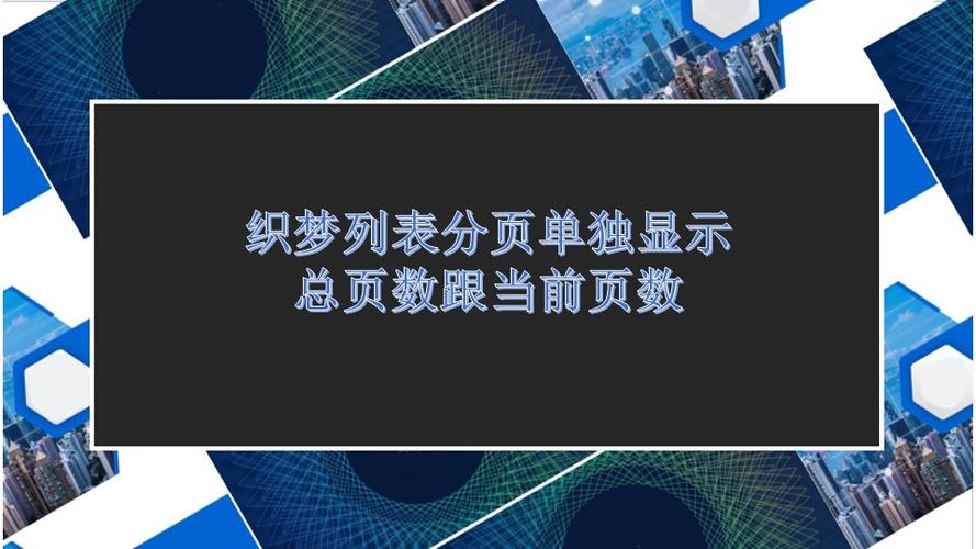 织梦文章分页怎么开启?-图3 织梦文章分页怎么开启?-图3