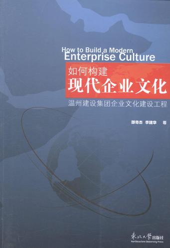企业建造从何起步？关键步骤与核心要素是什么？-图2