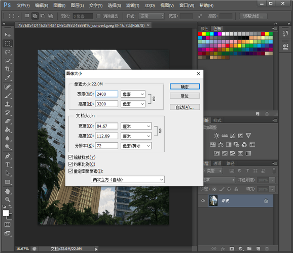如何用PS快速缩小照片尺寸?-图3 如何用PS快速缩小照片尺寸?-图3