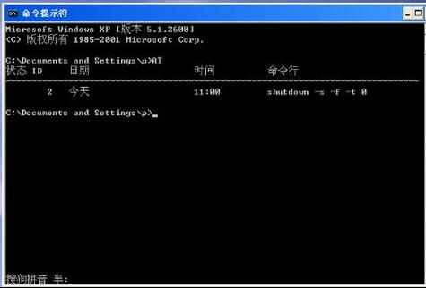 局域网远程关机命令如何操作?-图1 局域网远程关机命令如何操作?-图1