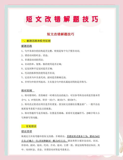 高中考试防错有哪些实用技巧？-图2