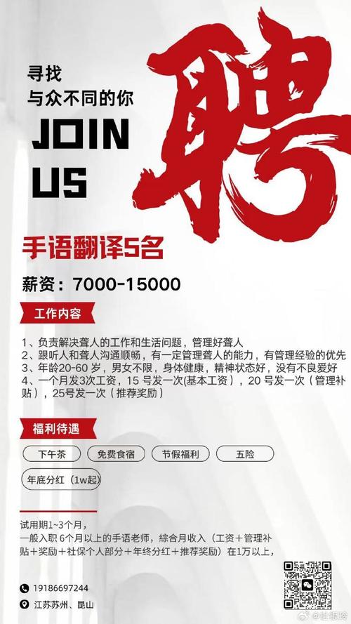 Handway招聘什么岗位?要求有哪些?-图1 Handway招聘什么岗位?要求有哪些?-图1