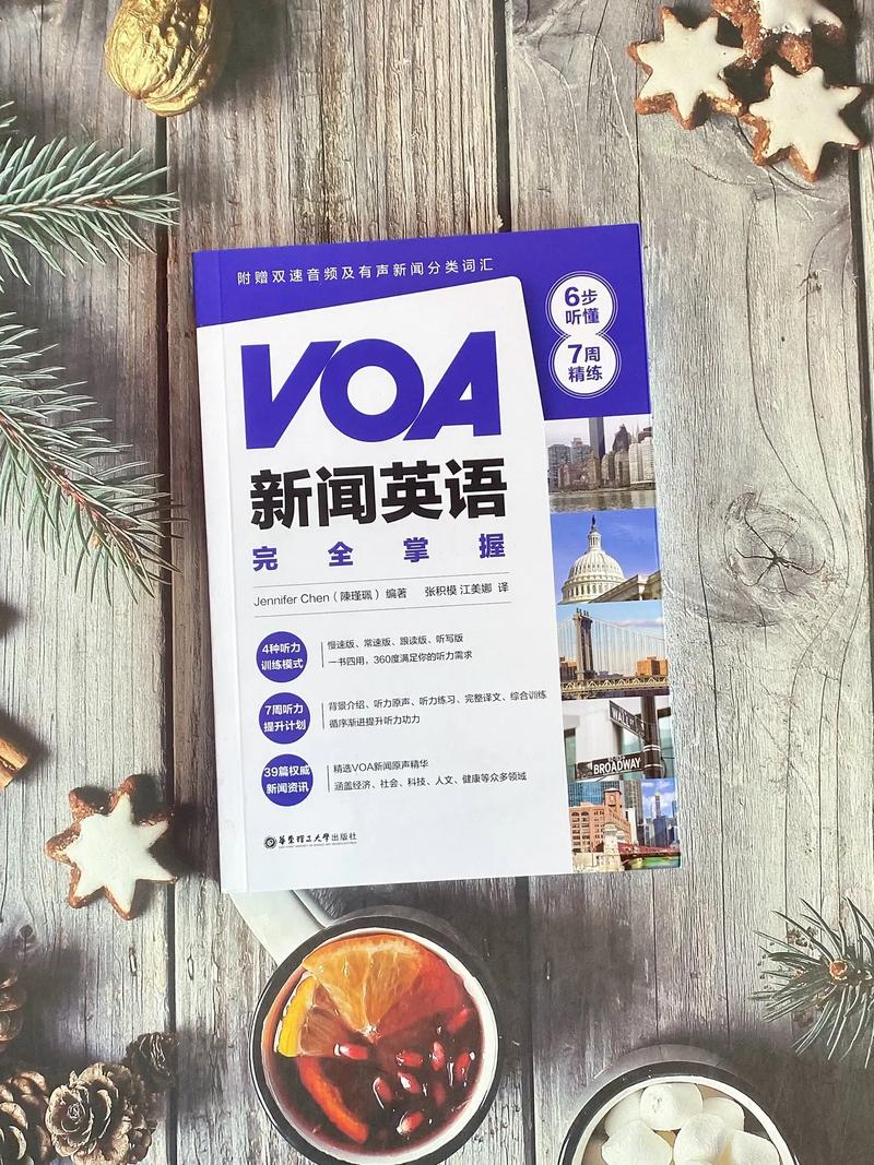 voa常速英语听写有何高效方法？-图1