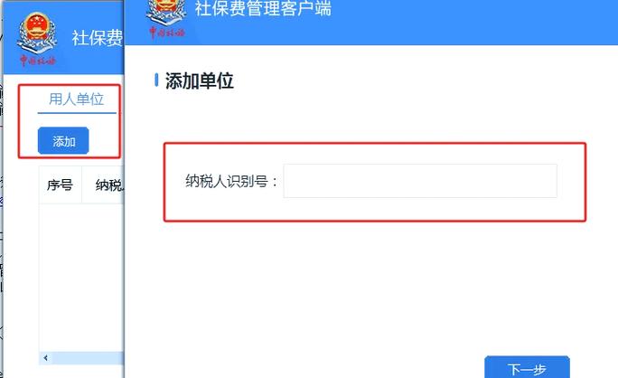 如何在APP中添加客户端？-图1